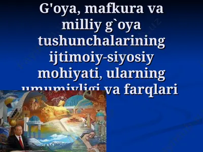g'oya, mafkura va milliy g`oya tushunchalarining ijtimoiy-siyosiy mohiyati, ularning umumiyligi va farqlari — PPT