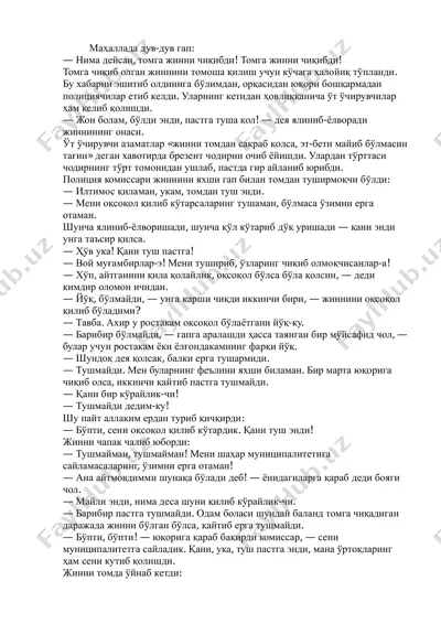 tomdagi jinni — PDF