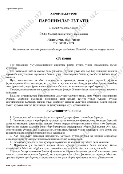 paronimlar lug'ati — PDF
