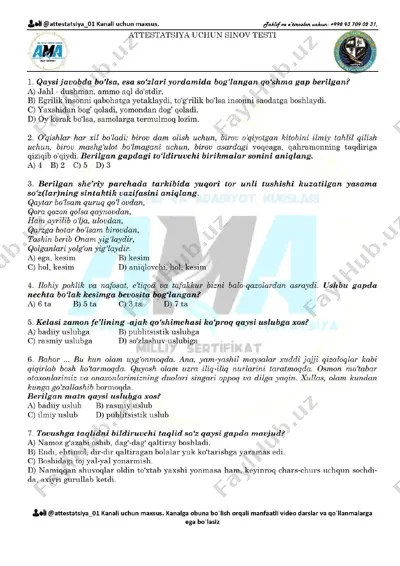 attestatsiya repititsion test 17... — PDF