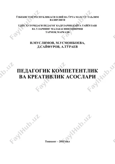 4. pedagogik-kompotentlik-va-kreativlik-asoslari — PDF