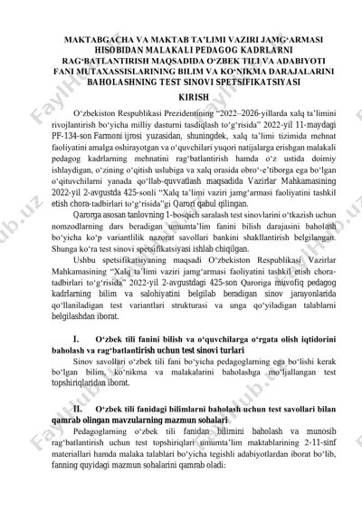 spetsiikatsiya 2025 o'zbek tili davlat tili — PDF