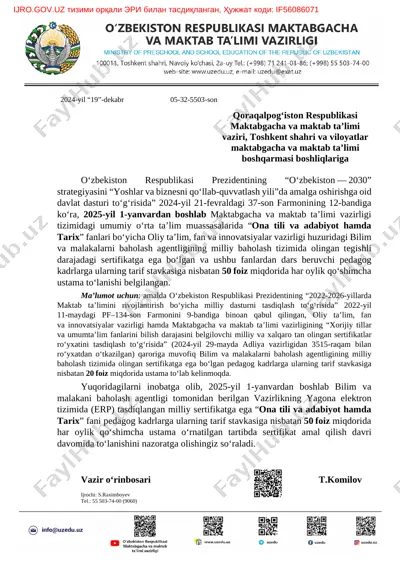 mmtv 05-32-5503-sonli xati — PDF