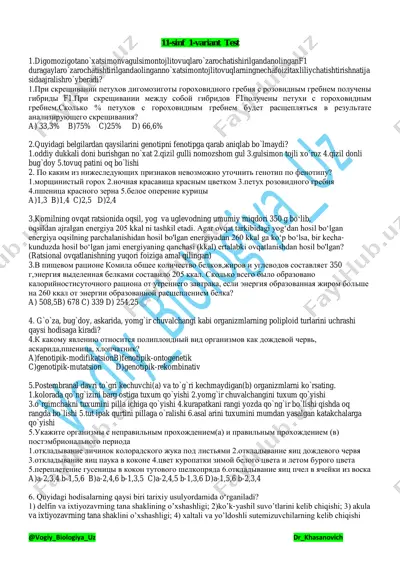 11- sinf biologiya ruscha-o'zbekcha — PDF