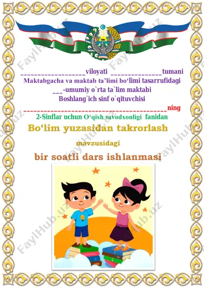bo‘lim yuzasidan takrorlash 44-bet 4-chorak 2-sinf — PDF