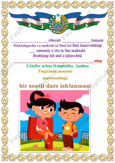 2-dars.taqsimot xossasi 4-chorak 2-sinf — PDF