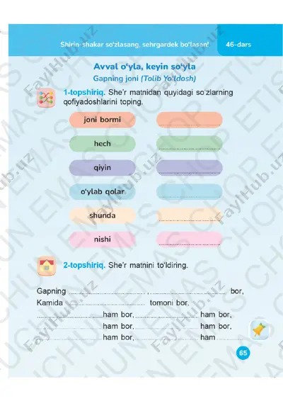 o‘qish savodxonligi 2-sinf daftar 46-48-darslar — PDF