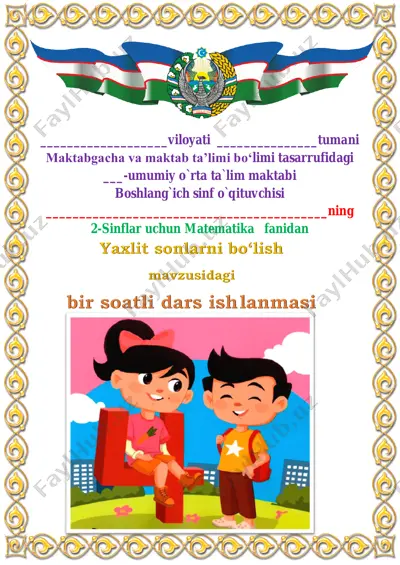 1-dars.yaxlit sonlarni bo‘lish 4-chorak 2-sinf — PDF
