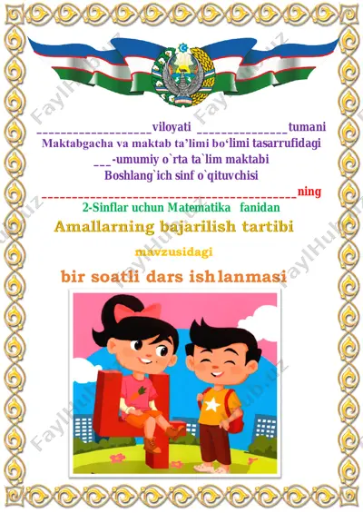 3-dars.amallarning bajarilish tartibi 4-chorak 2-sinf — PDF