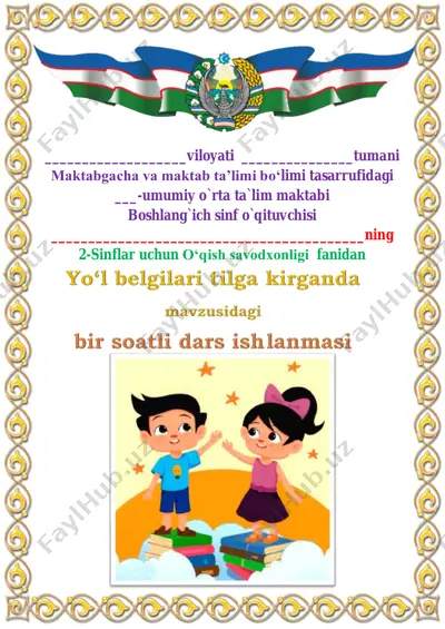 yo’l belgilari tilga kirganda 4-chorak 2-sinf — PDF