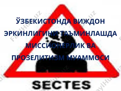 ўзбекистонда виждон эркинлигини таъминлашда миссионерлик ва прозелитизм муаммоси — PPT