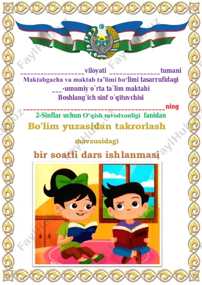 bo'lim yuzasidan takrorlash 55-bet 2-sinf 3-chorak — PDF
