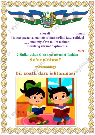 an'ana nima 2-sinf 3-chorak — PDF