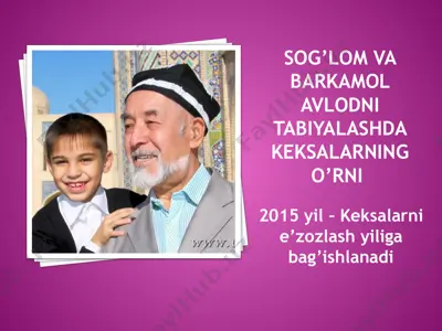 sog’lom va barkamol avlodni tabiyalashda keksalarning o’rni — PPTX