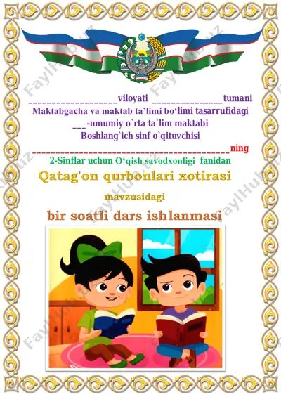 qatag‘on qurbonlari xotirasi 2-sinf 3-chorak — PDF