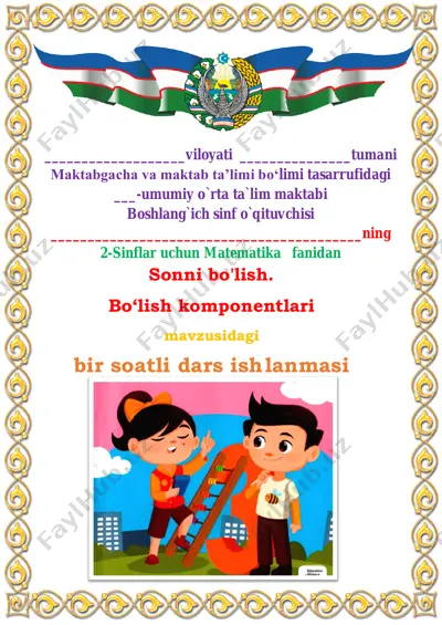 sonni bo'lish. bo‘lish komponentlari 2-sinf 3-chorak — PDF