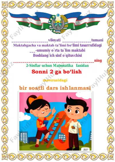 sonni 2 ga bo‘lish 2-dars 2-sinf 3-chorak — PDF