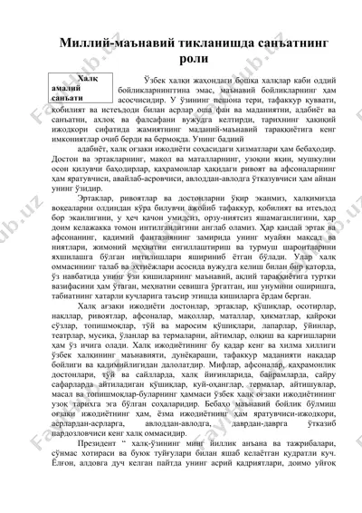 миллий-маънавий тикланишда санъатнинг роли — DOC