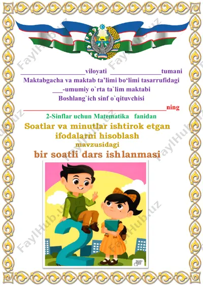 1_dars_soatlar_va_minutlar_ishtirok_etgan_ifodalarni_hisoblash_2 — PDF