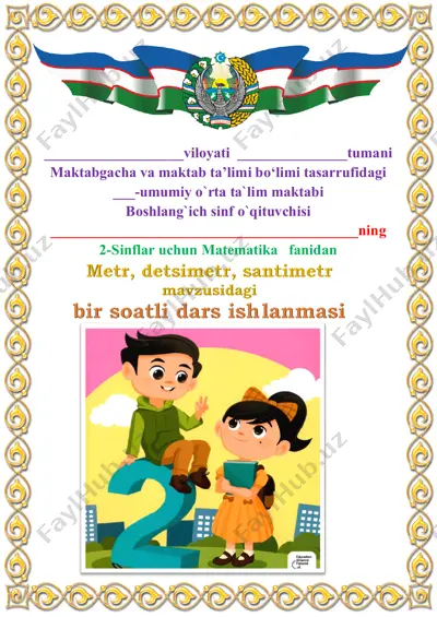 4-dars.metr, detsimetr, santimetr 2-chorak 2-sinf — PDF