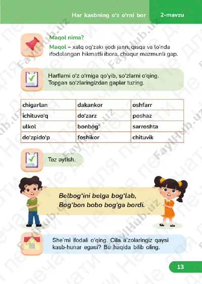 o'qish_savodxonligi 2 sinf 2 qism — PDF