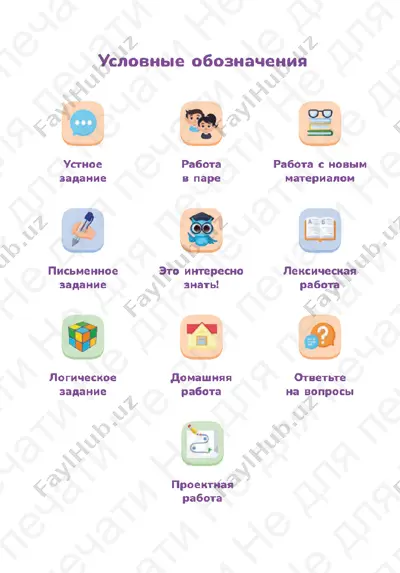 chitatelskaya_gramotnost_2_klass_2_chast — PDF
