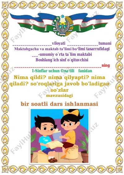 2_dars_nima_qildi_nima_qilyapti_nima_qiladi_so'roqlariga_javob_bo'ladigan — PDF