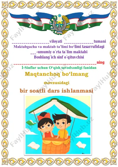 maqtanchoq bo‘lmang 4-chorak 1-sinf — PDF