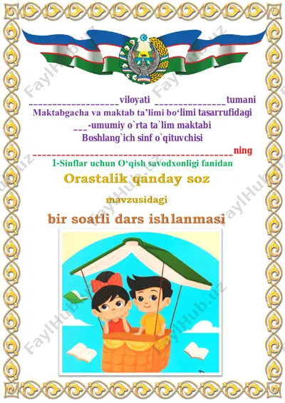 orastalik qanday soz 4-chorak 1-sinf — PDF