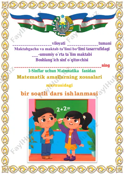 matematik amallarning xossalari 1-sinf 4-chorak — PDF