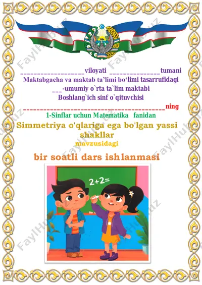 simmetriya_o'qlariga_ega_bo'lgan_yassi_shakllar_1_sinf_4_chorak — PDF