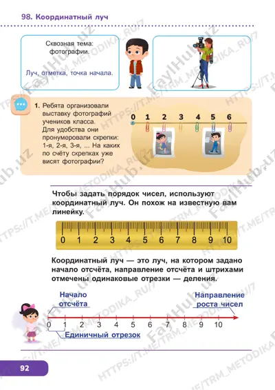 matematika_3_klass_uchebnik_98_102_temi — PDF