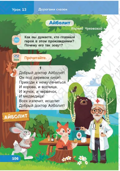 chit gram 1 klass (2) uroki 13-16 — PDF