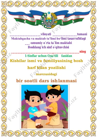 kishilar_ismi_va_familiyasining_bosh_harf_bilan_yozilishi_4_chorak — PDF