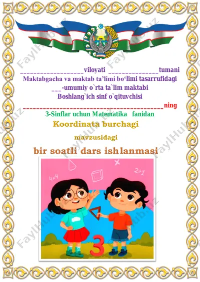 koordinata burchagi 3-chorak 3- sinf — PDF