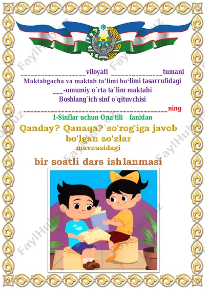 qanday_qanaqa_so'rog'iga_javob_bo'lgan_so'zlar_4_chorak_1_sinf — PDF