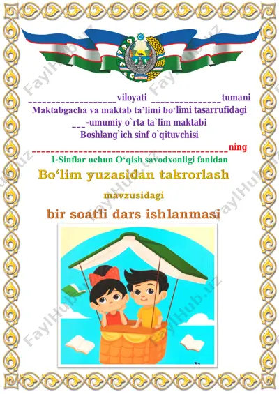 bo‘lim yuzasidan takrorlash 42-bet 4-chorak 1-sinf — PDF