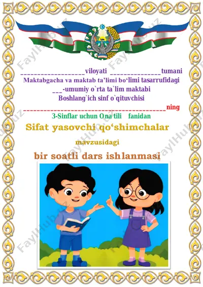 sifat yasovchi qo‘shimchalar 1-dars 3-chorak 3-sinf — PDF