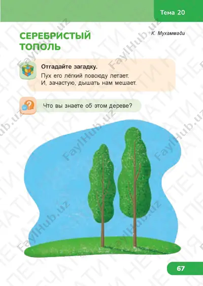 chit gram 3.3 — PDF