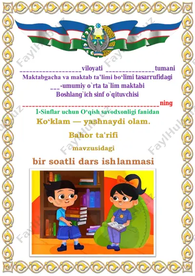 koʻklam - yashnaydi olam. bahor ta'rifi1-sinf 3-chorak — PDF