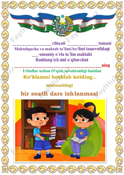 ko‘klamni boshlab kelding..boychechak 1-sinf 3-chorak — PDF