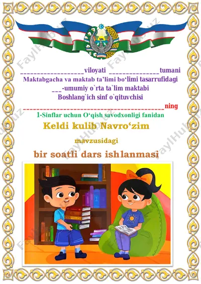 keldi kulib navro‘zim 1-sinf 3-chorak — PDF