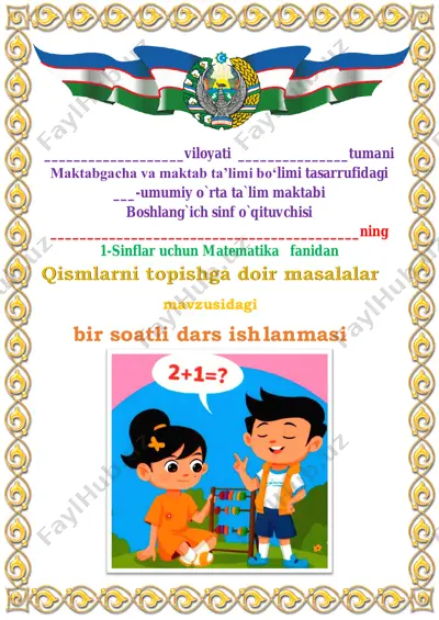 qismlarni topishga doir masalalar 1-dars 1-sinf 3-chorak — PDF