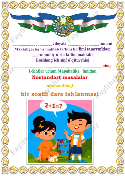nostandart masalalar 1-sinf 3-chorak — PDF