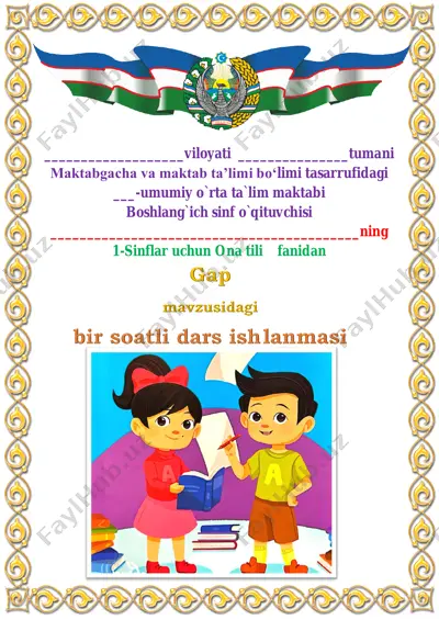 gap 3-chorak 1-sinf — PDF
