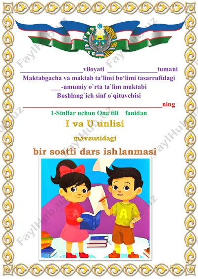 i va u unlisi 3-chorak 1-sinf — PDF