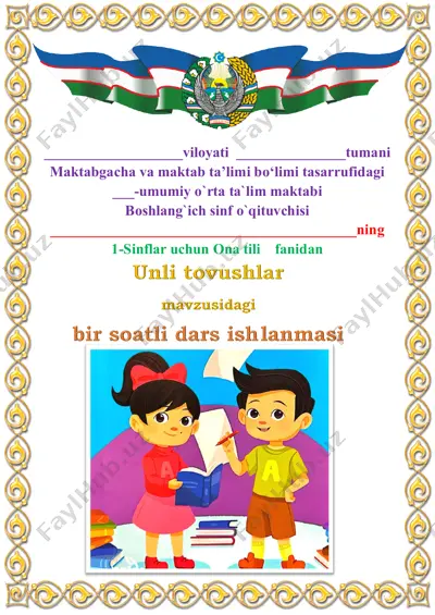 unli tovushlar 3-chorak 1-sinf — PDF