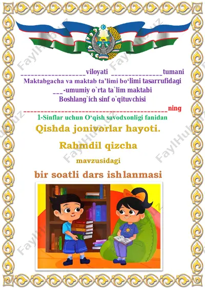 qishda jonivorlar hayoti. rahmdil qizcha 1-sinf 3-chorak — PDF