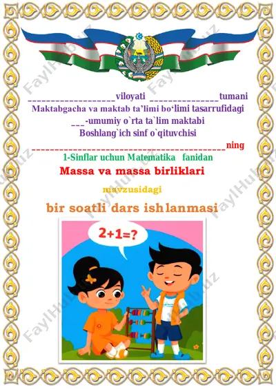 massa va massa birliklari 1-dars 1-sinf 3-chorak — PDF