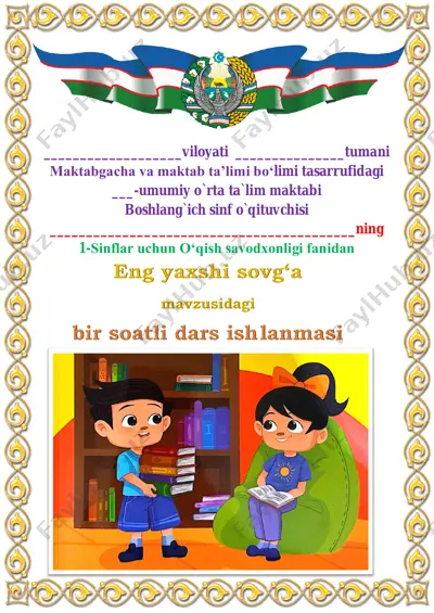 eng yaxshi sovg‘a 1-sinf — PDF
